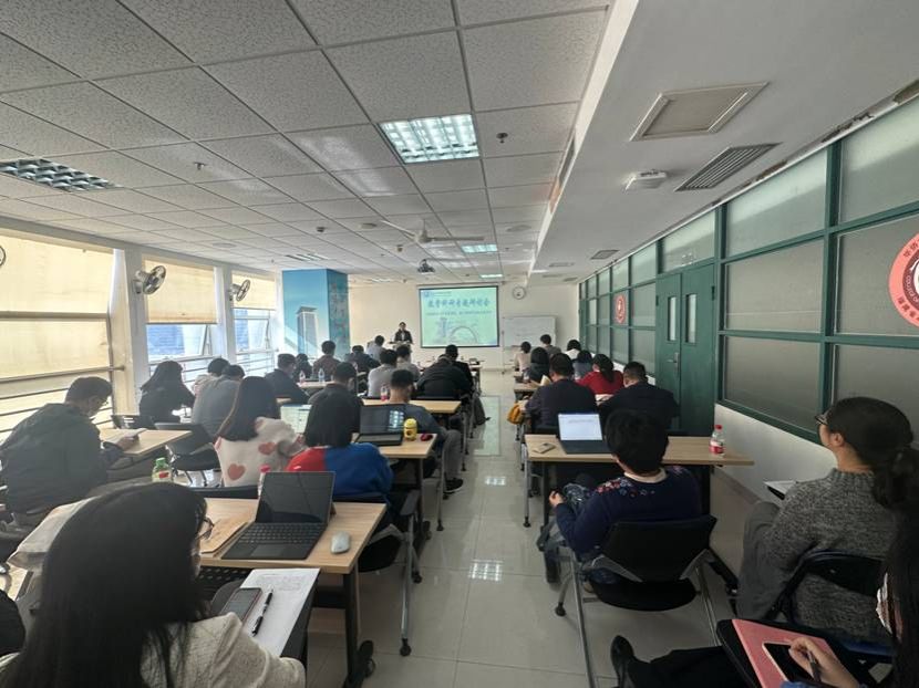 研讨会
