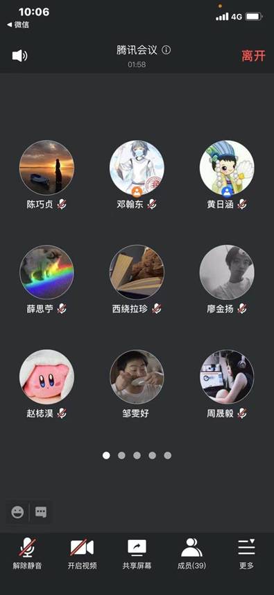 腾讯截图