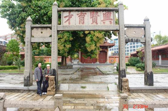 同安孔廟“興賢育才”牌坊