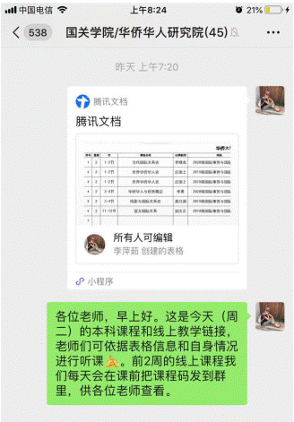 微信图片_20210303091346