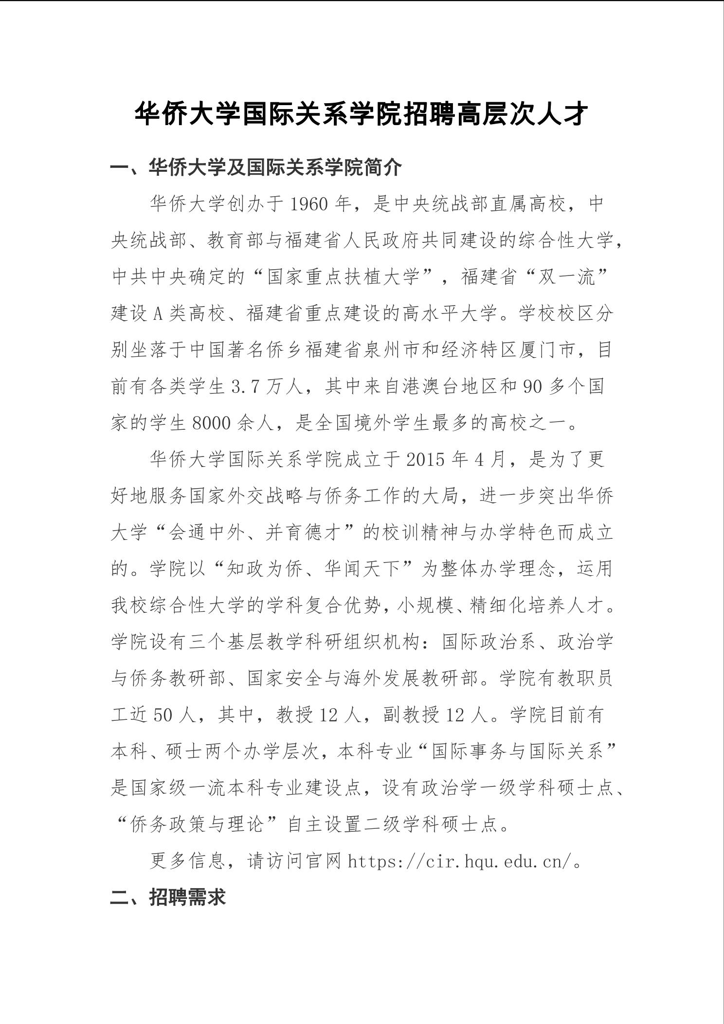 最佳亚洲博彩平台招聘高层次人才-最佳亚洲博彩平台